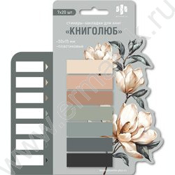 Стикеры-закладки пластиковые 50*15мм /7*20шт Книголюб /прямоугольные NEW | Фото 2
