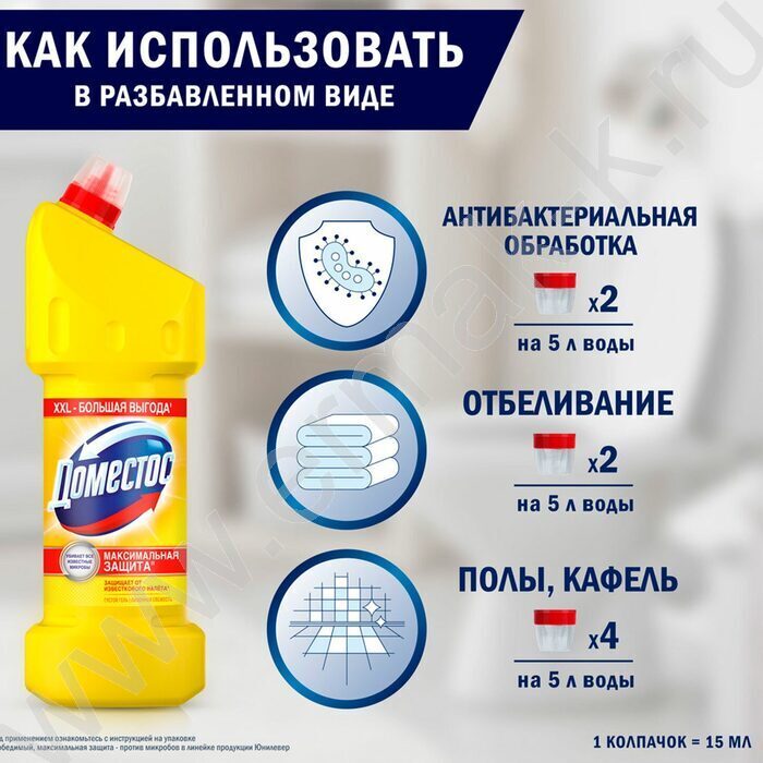 Чистящее средство универсальное Domestos "Лимонная свежесть" 1,5л /гель NEW | Фото 5
