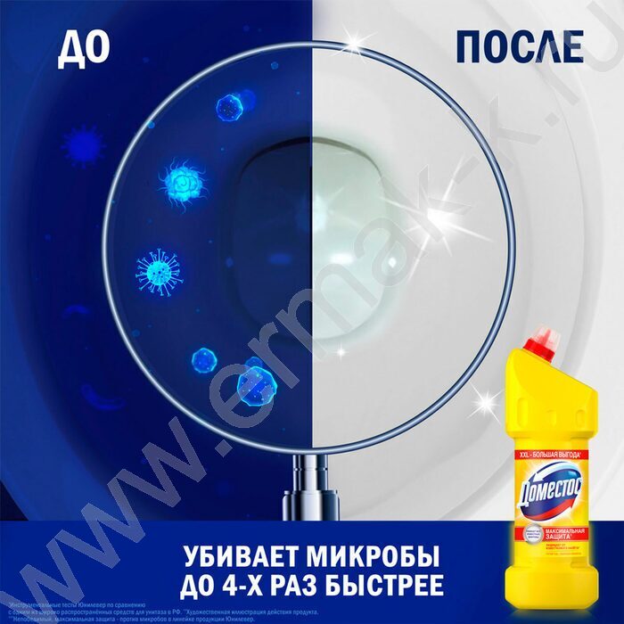 Чистящее средство универсальное Domestos "Лимонная свежесть" 1,5л /гель NEW | Фото 6