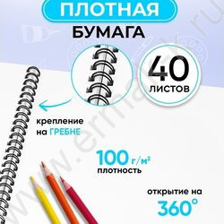 Альбом д/рисования-спираль 40л "Красочный дизайн" ассорти NEW | Фото 4