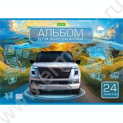 Альбом д/рисования 24л "Автомир" 5видов NEW | Фото 5