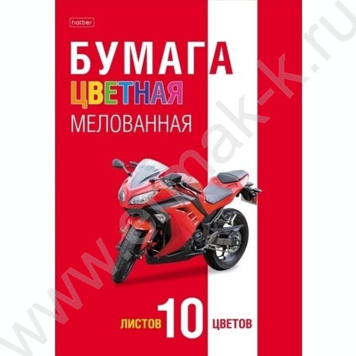 Бумага цв. мелов. А4 10л/10цв Мотобайк NEW | Фото 1