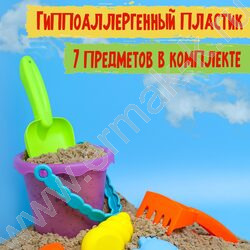 Песочный набор "Лето" ведро лопатка грабли 1 форма NEW | Фото 4