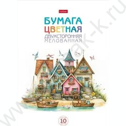 Бумага цв. двухсторонняя мелов.А4 10л/10цв Тихая гавань NEW | Фото 1