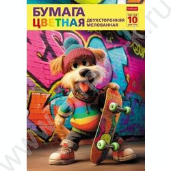Бумага цв. двухсторонняя мелов.А4 10л/10цв Скейт-дог NEW | Фото 1