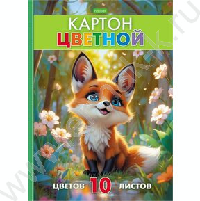 Картон цв. А4 10л/10цв Лисенок на полянке NEW