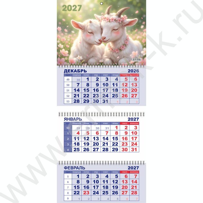 Календарь квартальный на 3-х гребнях/3месяца/ 2027г "Символ года-Год Козы (Овцы). Нежные чувства NEW | Фото 2