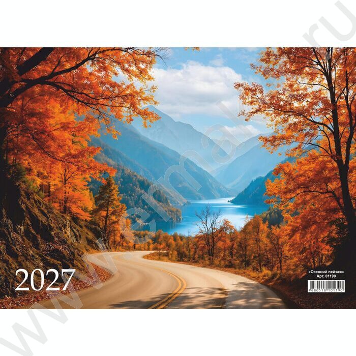 Календарь квартальный на 3-х гребнях/3месяца/ 2027г "Осенний пейзаж" NEW | Фото 1