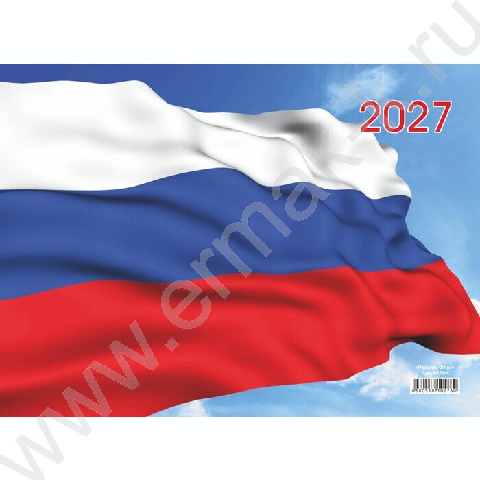 Календарь квартальный на 3-х гребнях/3месяца/ 2027г "Россия. Флаг" NEW | Фото 1