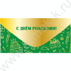 Конверт д/денег "С Днем рождения!" софт-тач зеленый NEW | Фото 1