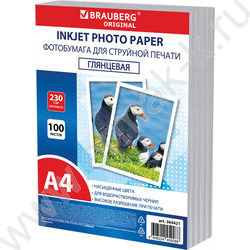 Бумага А4 "ORIGINAL" 230г/мкв 100л глянцевая одностор. NEW | Фото 1