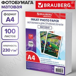 Бумага А4 "ORIGINAL" 230г/мкв 100л матовая одностор. NEW | Фото 6