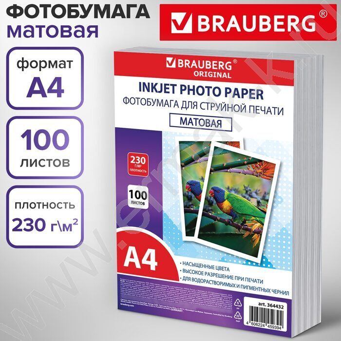 Бумага А4 "ORIGINAL" 230г/мкв 100л матовая одностор. | Фото 6