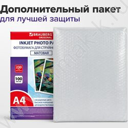 Бумага А4 "ORIGINAL" 230г/мкв 100л матовая одностор. NEW | Фото 8