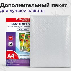 Бумага А4 "ORIGINAL" 160г/мкв  100л матовая одностор. NEW | Фото 5