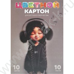 Картон цв. мелов. А4 10л/10цв Девчонка в наушниках с белым оборотом 200 г/м2 NEW | Фото 1