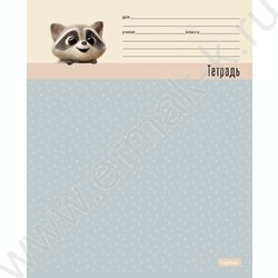Тетрадь  18л клетка "Вот енот" 5видов NEW | Фото 2