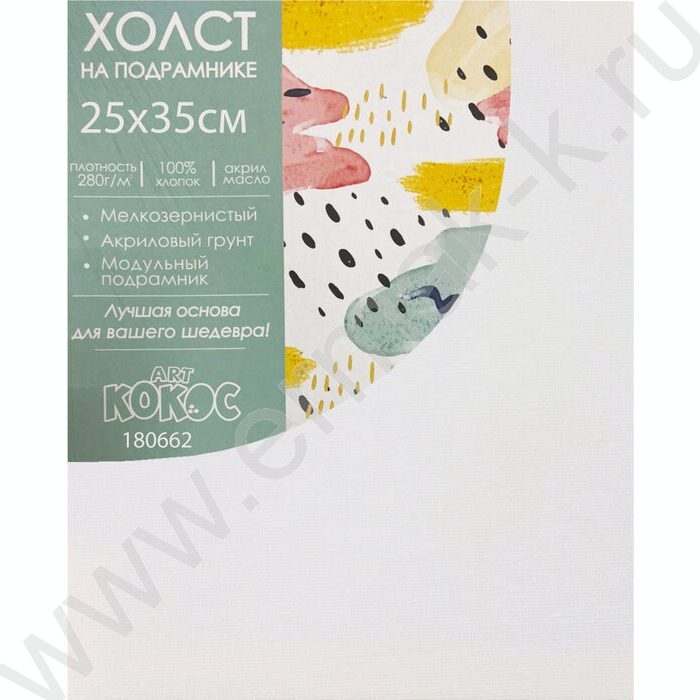 Холст на подрамнике 25*35  280 г/м², 100% хлопок, зерно: мелкое,прямоугольный NEW | Фото 1