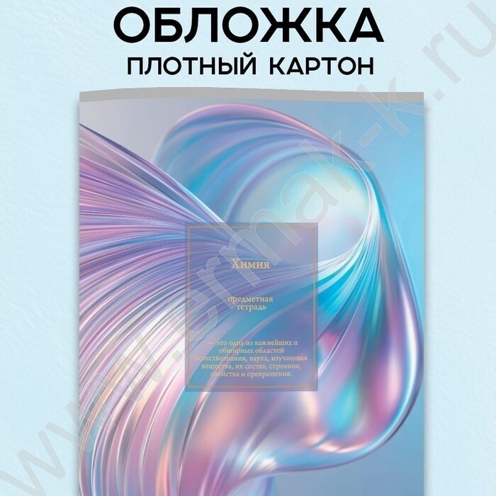 Тетрадь предметная 48л Набор 12шт "Light fluid" /мат.лам,тисн.фольгой/ NEW | Фото 3