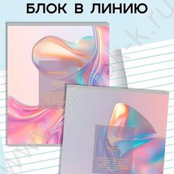 Тетрадь предметная 48л Набор 12шт "Light fluid" /мат.лам,тисн.фольгой/ | Фото 5