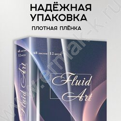 Тетрадь предметная 48л Набор 12шт "Fluid art" /софт-тач/ | Фото 8