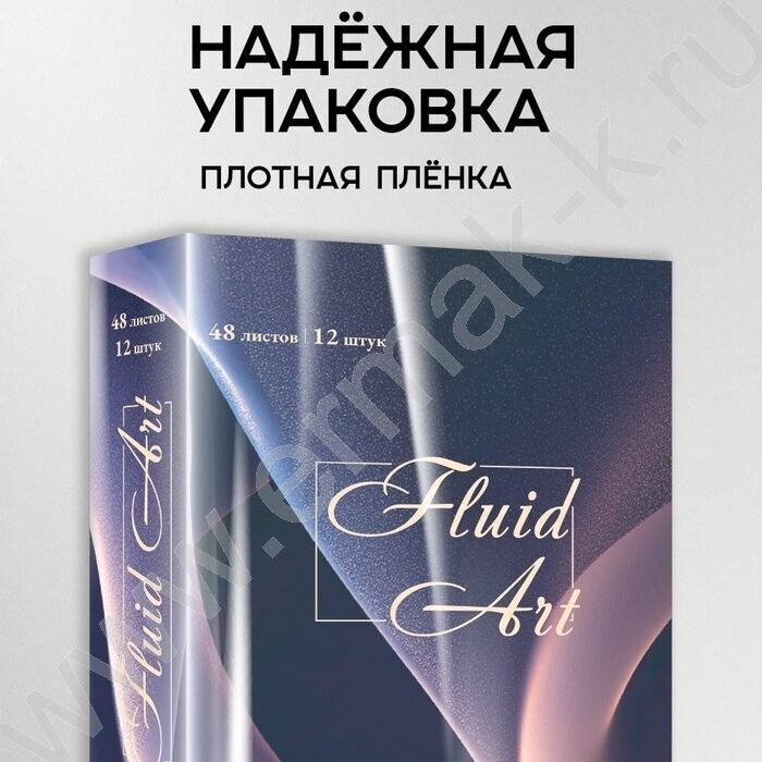 Тетрадь предметная 48л Набор 12шт "Fluid art" /софт-тач/ NEW | Фото 8