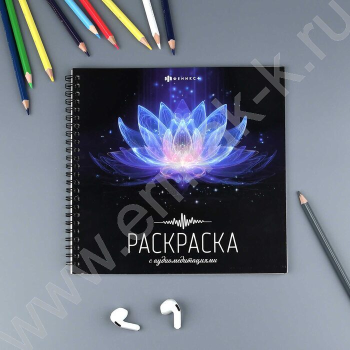 Раскраска 215*215 Раскраска с аудиомедитациями.Позитивное мышление NEW | Фото 3