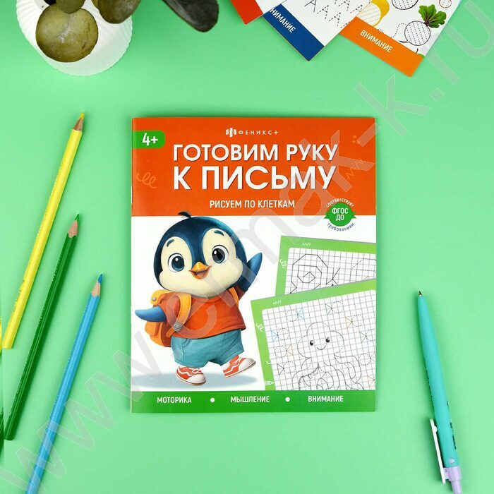 Книжка с заданиями.Готовим руку к письму.Рисуем по клеточкам NEW | Фото 3