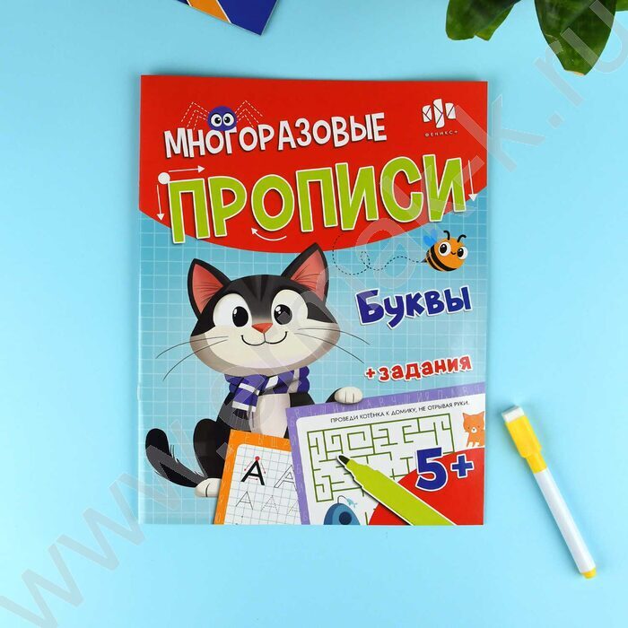 Пропись 200*260 Многоразовые.Пиши-стирай.Буквы /с маркером в комплекте NEW | Фото 2