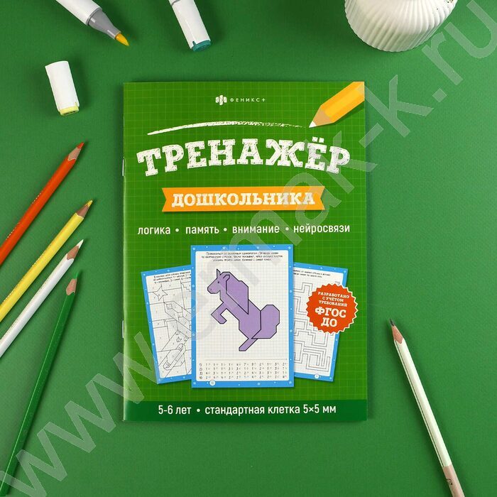 Книжка с заданиями.Тренажер для дошкольника 6+ NEW | Фото 3