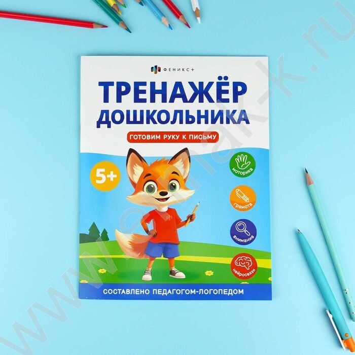 Книжка с заданиями.Тренажер для дошкольника 5+.Готовим руку к письму NEW | Фото 3