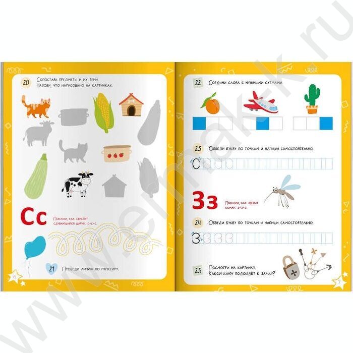 Книжка с заданиями.Тренажер для дошкольника 5+.Звуки и буквы NEW | Фото 2
