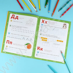 Книжка с заданиями.Тренажер для дошкольника 5+.Звуки и буквы NEW | Фото 5