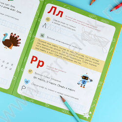 Книжка с заданиями.Тренажер для дошкольника 5+.Звуки и буквы NEW | Фото 9