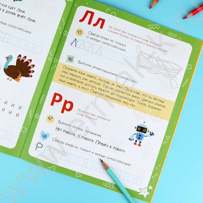 Книжка с заданиями.Тренажер для дошкольника 5+.Звуки и буквы NEW | Фото 9