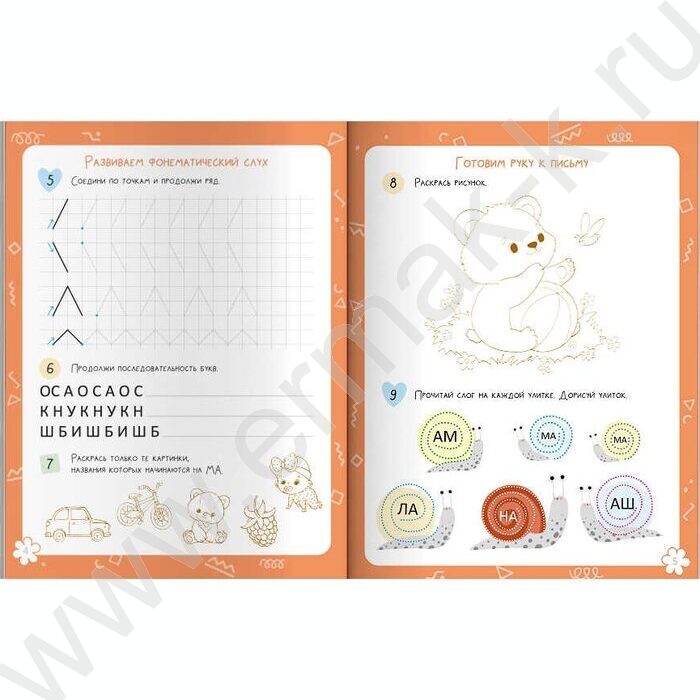 Книжка с заданиями.Тренажер для дошкольника 5+.Слоги и слова NEW | Фото 2