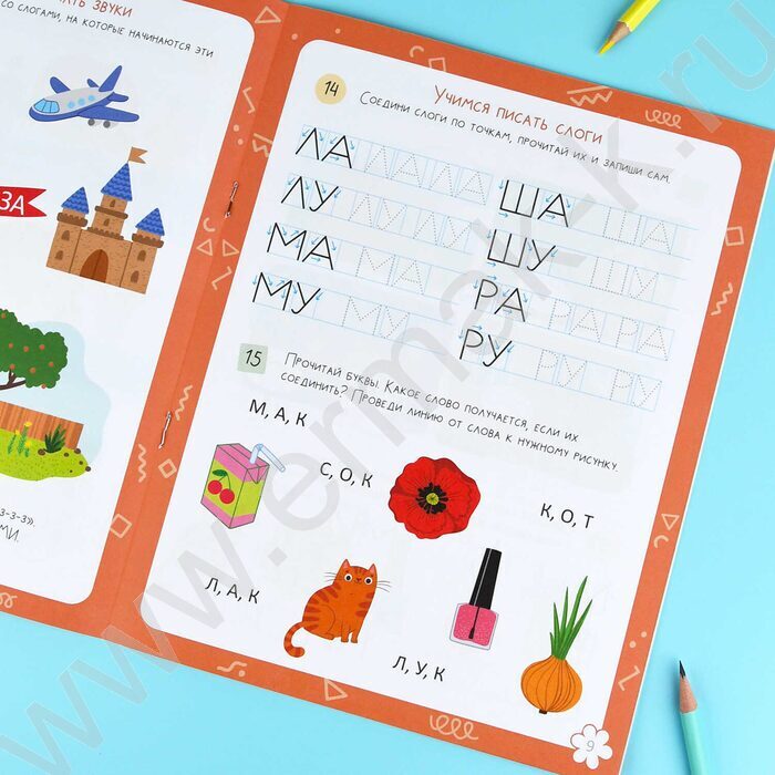 Книжка с заданиями.Тренажер для дошкольника 5+.Слоги и слова NEW | Фото 7