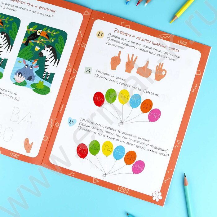 Книжка с заданиями.Тренажер для дошкольника 5+.Слоги и слова NEW | Фото 8