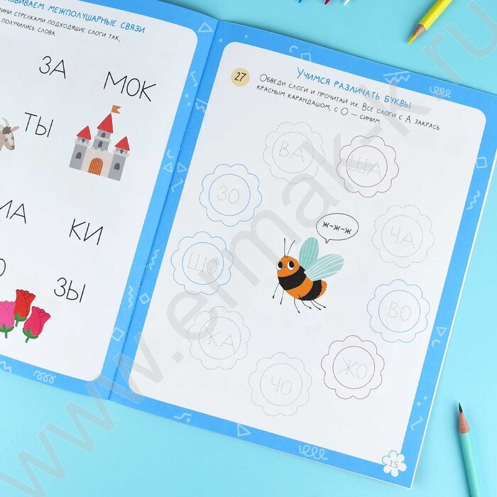 Книжка с заданиями.Тренажер для дошкольника 5+.Слоги и слова NEW | Фото 9