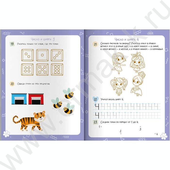 Книжка с заданиями.Тренажер для дошкольника 5+.Цифры и счет NEW | Фото 2