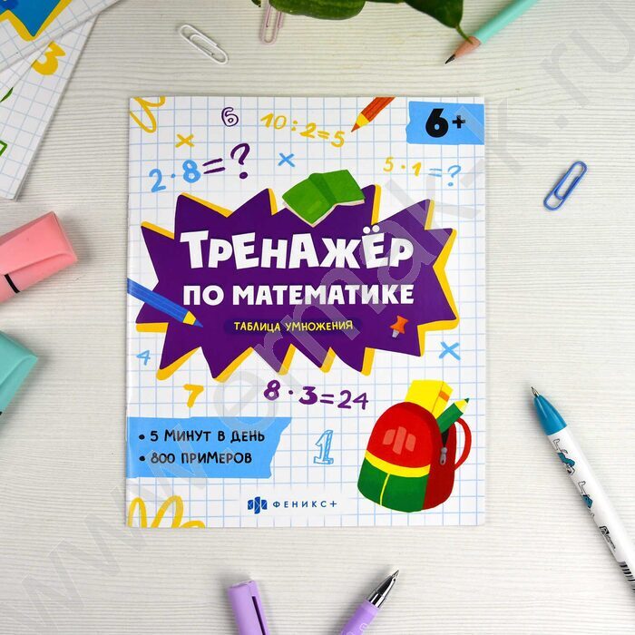 Книжка с примерами по математике.Тренажёр по математике.Таблица умножения 1-4 классы NEW | Фото 3