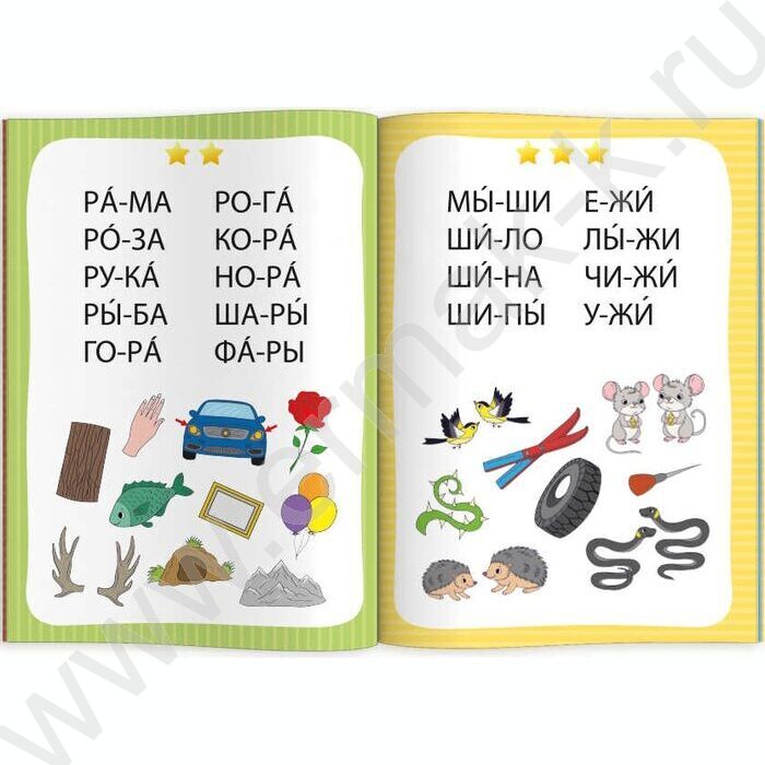 Книжка с заданиями.Тренажер по чтению 1-2 слога 5+ NEW | Фото 2
