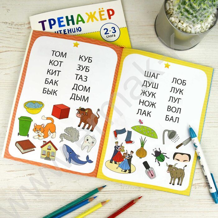 Книжка с заданиями.Тренажер по чтению 1-2 слога 5+ NEW | Фото 4