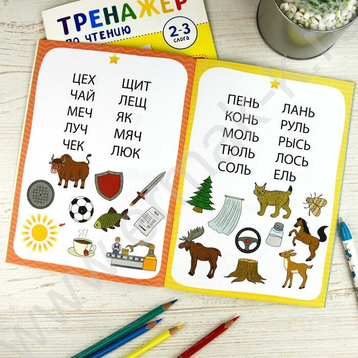 Книжка с заданиями.Тренажер по чтению 1-2 слога 5+ NEW | Фото 5