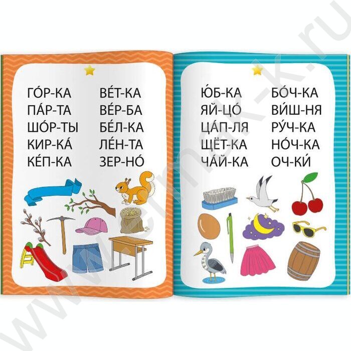 Книжка с заданиями.Тренажер по чтению 2-3 слога 5+ NEW | Фото 2