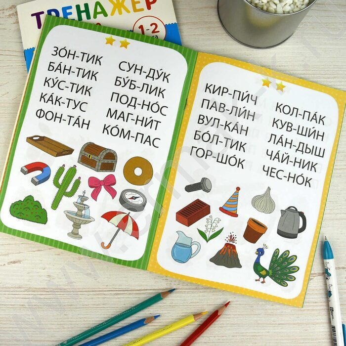 Книжка с заданиями.Тренажер по чтению 2-3 слога 5+ NEW | Фото 5