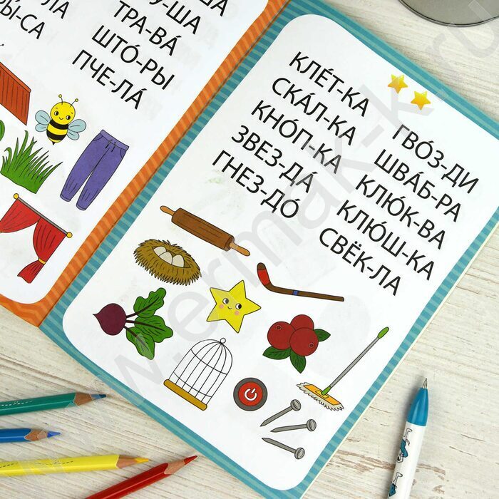 Книжка с заданиями.Тренажер по чтению 2-3 слога 5+ NEW | Фото 6