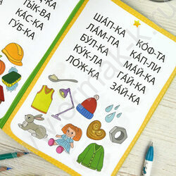 Книжка с заданиями.Тренажер по чтению 2-3 слога 5+ NEW | Фото 7