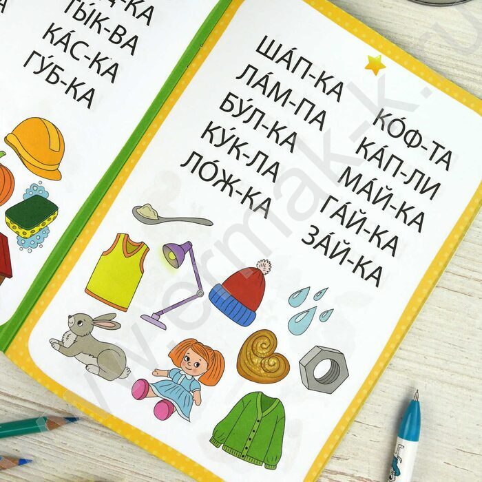 Книжка с заданиями.Тренажер по чтению 2-3 слога 5+ NEW | Фото 7