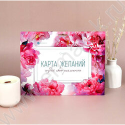 Творческий набор.Карта желаний.Делаю себя сама NEW | Фото 2